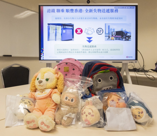 順豐×港鐵推失物速遞服務！一口價直送上門到家/自取點取件！
