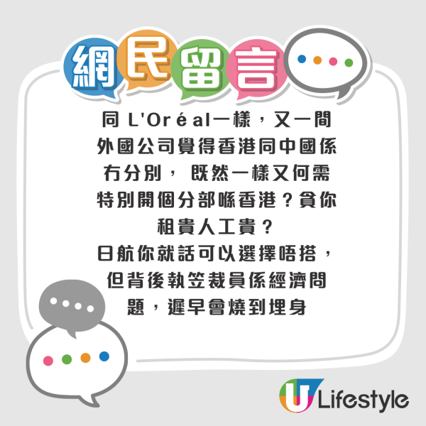 日本航空9月起停止粵語客服服務！網民感嘆：文化流失...揚言或考慮其他航空公司