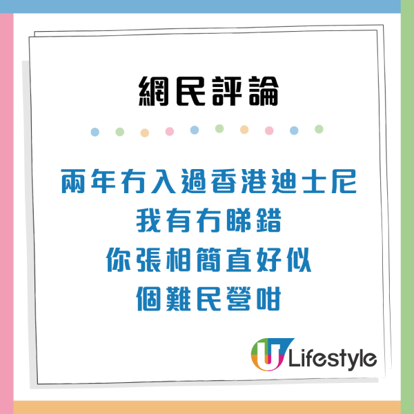 迪士尼商店街地下疑變內地客「集體休息地」排排坐兼做1事：當自己屋企？