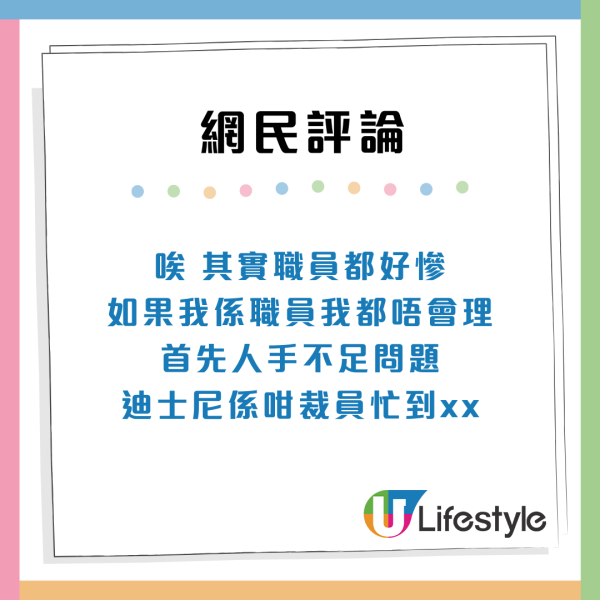 迪士尼商店街地下疑變內地客「集體休息地」排排坐兼做1事：當自己屋企？