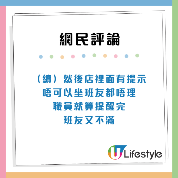 迪士尼商店街地下疑變內地客「集體休息地」排排坐兼做1事：當自己屋企？
