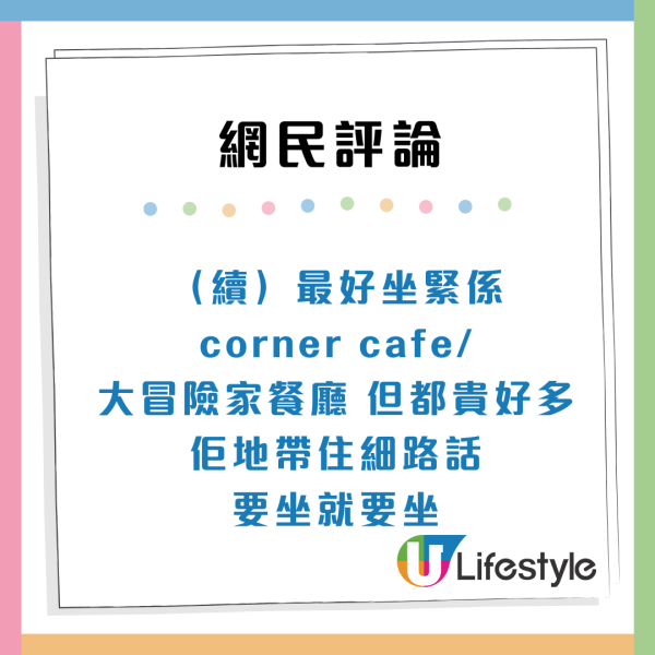 迪士尼商店街地下疑變內地客「集體休息地」排排坐兼做1事：當自己屋企？