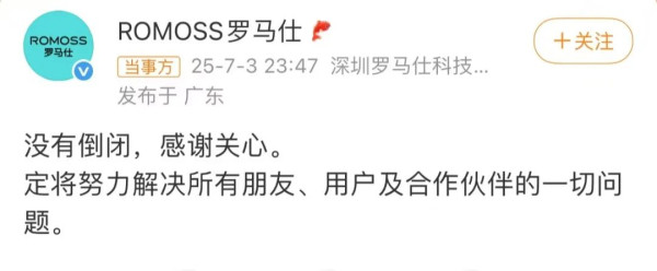 國產尿袋大廠老闆已走佬 剩20多人處理數千萬庫存 網民：忙緊癡3C logo？