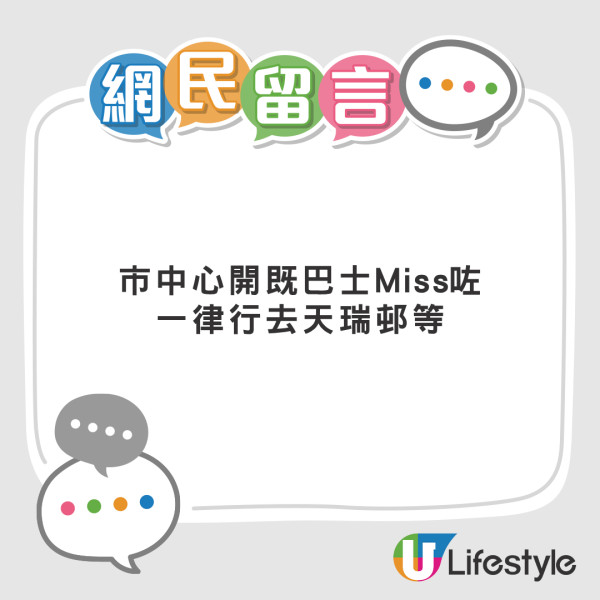 天水圍街坊追巴士必勝法要搭輕鐵 自製動畫分享成功心得 網民分析要一條件才達成