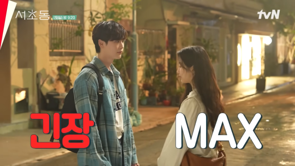 瑞草洞香港取景打卡點（圖片來源：YouTube@tvndrama）