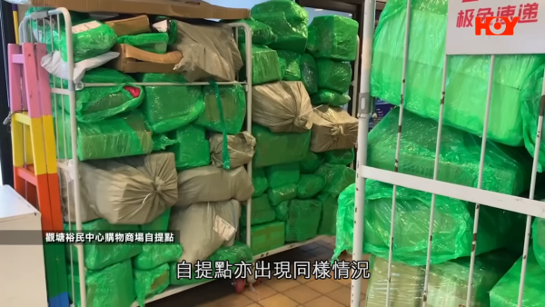 香港多區網購自提點大淪陷驚釀「排隊末日」 市民排足兩日拎幾蚊嘢現場一片混亂