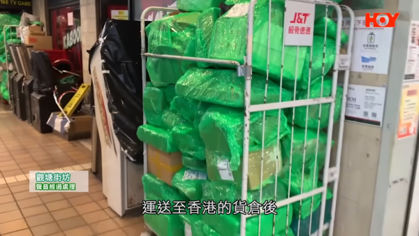 香港多區網購自提點大淪陷驚釀「排隊末日」 市民排足兩日拎幾蚊嘢現場一片混亂