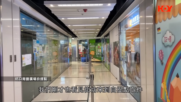 香港多區網購自提點大淪陷驚釀「排隊末日」 市民排足兩日拎幾蚊嘢現場一片混亂