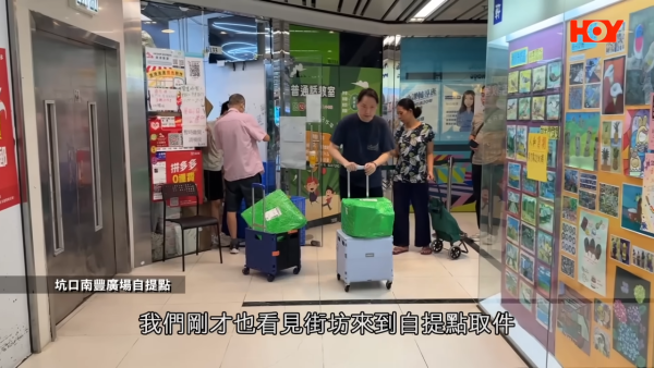 香港多區網購自提點大淪陷驚釀「排隊末日」 市民排足兩日拎幾蚊嘢現場一片混亂