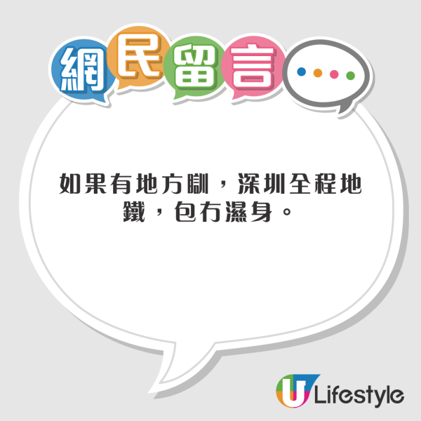颱風韋帕｜港人十號波照北上深圳食燒鵝！ 東鐵綫停駛靠一招成功返港 稱「今日抵到爛」 