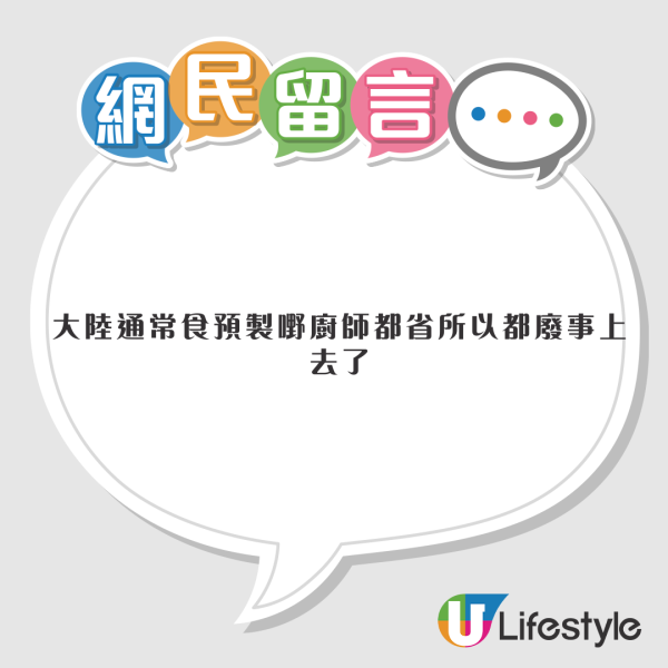 颱風韋帕｜港人十號波照北上深圳食燒鵝！ 東鐵綫停駛靠一招成功返港 稱「今日抵到爛」 