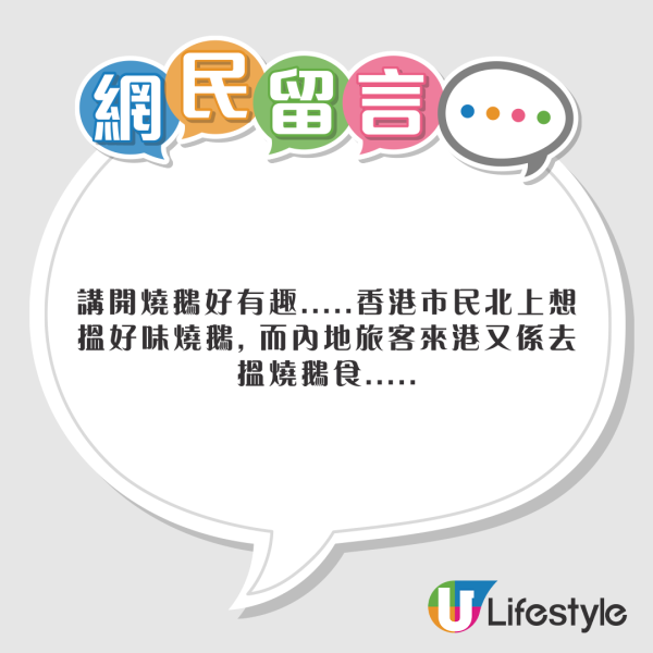 颱風韋帕｜港人十號波照北上深圳食燒鵝！ 東鐵綫停駛靠一招成功返港 稱「今日抵到爛」 