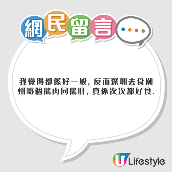 颱風韋帕｜港人十號波照北上深圳食燒鵝！ 東鐵綫停駛靠一招成功返港 稱「今日抵到爛」 