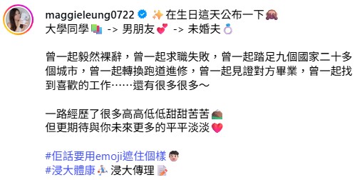 前TVB新聞主播梁凱寧33歲生日宣布婚訊！與未婚夫由大學拍拖至今正式封盤