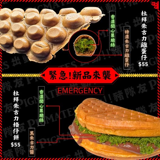 杜拜朱古力甜品必食推介！$5杜拜朱古力棒！冬甩到格仔餅13款創新甜品