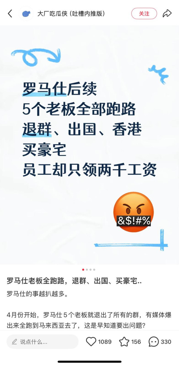 國產尿袋大廠老闆已走佬 剩20多人處理數千萬庫存 網民：忙緊癡3C logo？