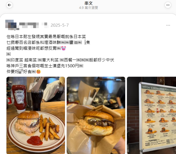 港夫婦每次飛日本留足90日引海關懷疑！自辯竟「這樣說」即被列黑名單 後果如此 