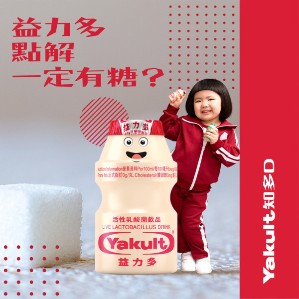 連登熱話｜點解香港好似無人飲益力多？網民推測1大原因 留言區超多共鳴