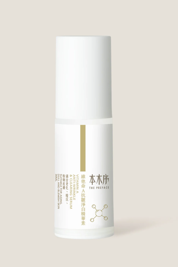 早C晚A推薦｜本木序維他命A抗皺淨白精華素