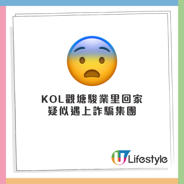 人氣KOL疑遇新型街頭騙案！內地夫婦推BB車想借路費 聲稱會咁做「報答」？網友：1000%騙案