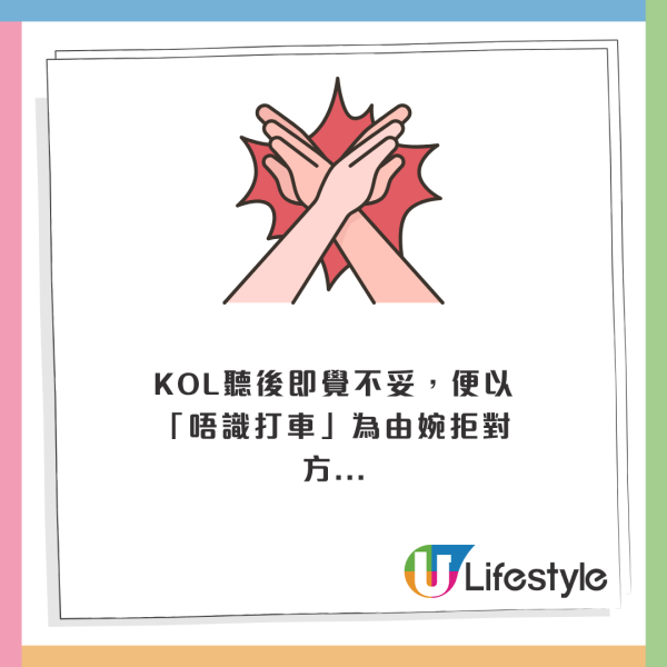 人氣KOL疑遇新型街頭騙案！內地夫婦推BB車想借路費 聲稱會咁做「報答」？網友：1000%騙案