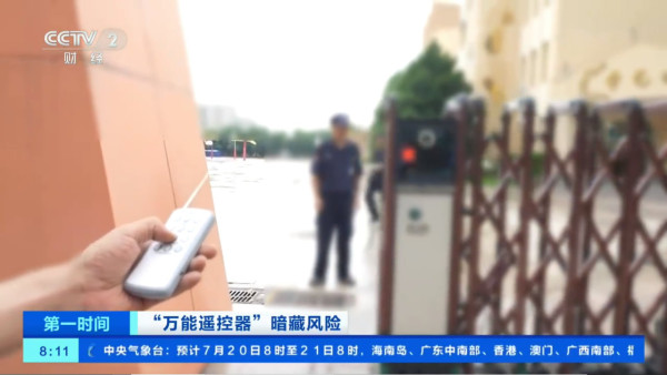 網購「隨意門」汽車門鎖任你開 淘寶$70萬能遙控器 網絡專家教1招保平安