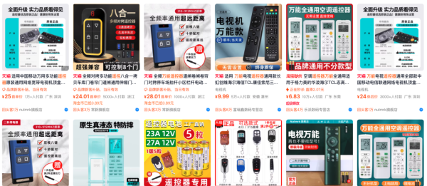 網購「隨意門」汽車門鎖任你開 淘寶$70萬能遙控器 網絡專家教1招保平安