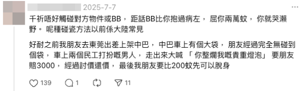 人氣KOL疑遇新型街頭騙案！內地夫婦推BB車想借路費 聲稱會咁做「報答」？網友：1000%騙案