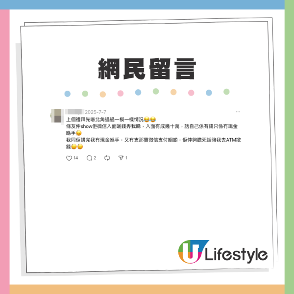 人氣KOL疑遇新型街頭騙案！內地夫婦推BB車想借路費 聲稱會咁做「報答」？網友：1000%騙案