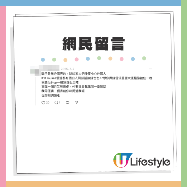 人氣KOL疑遇新型街頭騙案！內地夫婦推BB車想借路費 聲稱會咁做「報答」？網友：1000%騙案