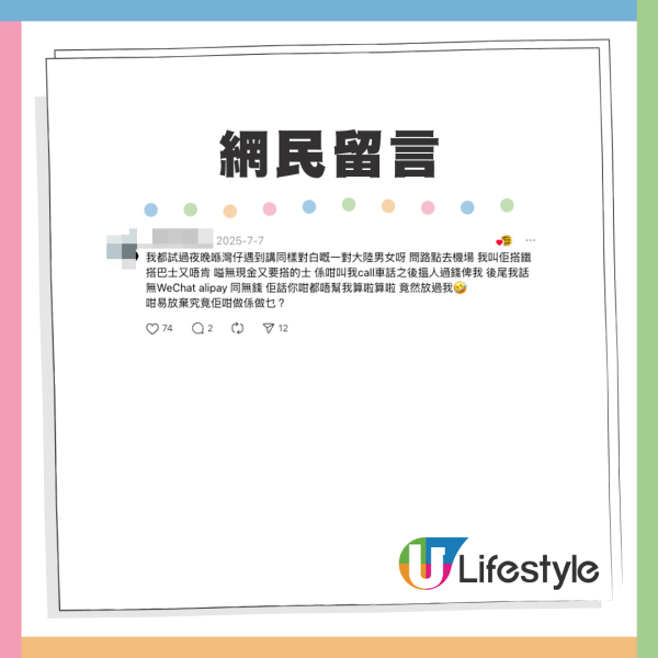 人氣KOL疑遇新型街頭騙案！內地夫婦推BB車想借路費 聲稱會咁做「報答」？網友：1000%騙案