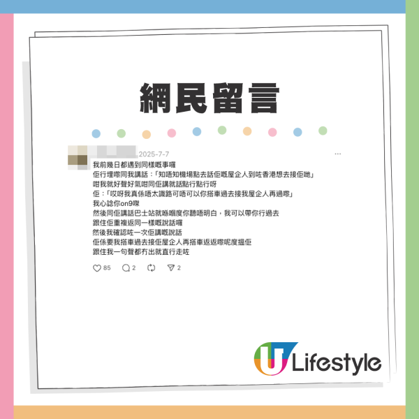 人氣KOL疑遇新型街頭騙案！內地夫婦推BB車想借路費 聲稱會咁做「報答」？網友：1000%騙案