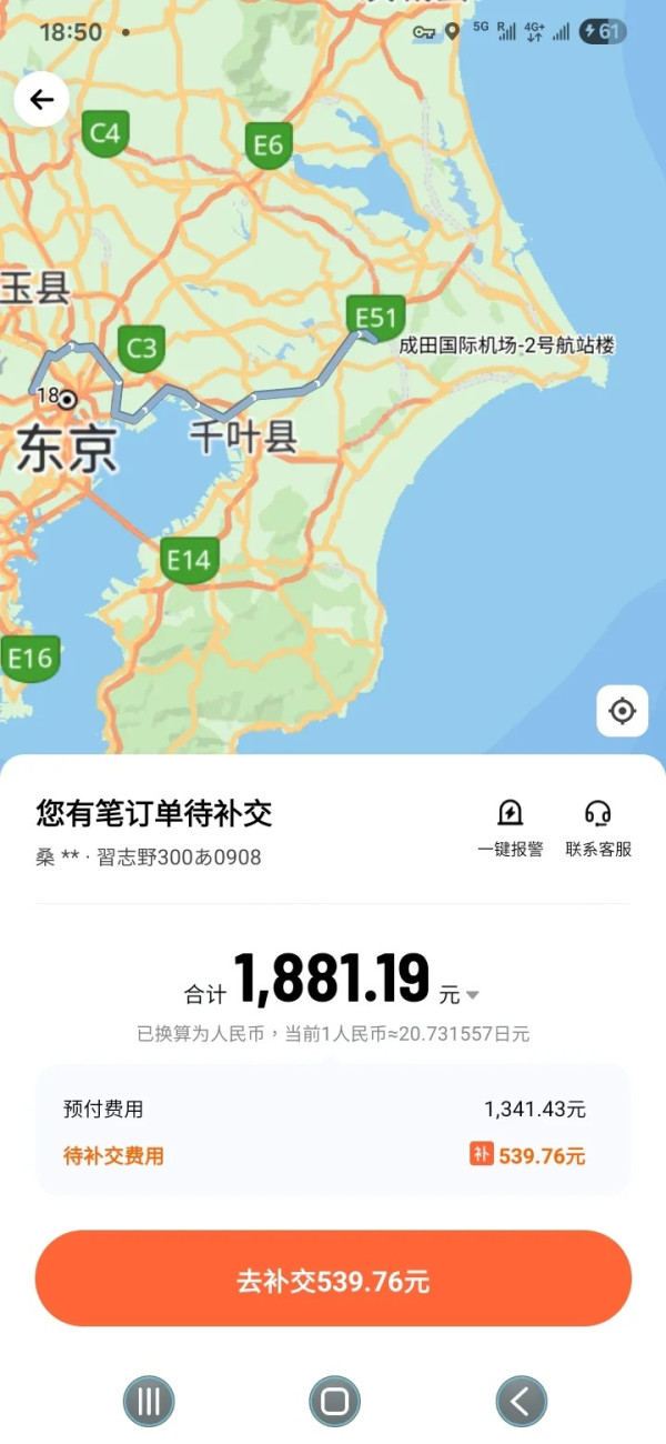 東京Call滴滴「天價」車費嚇壞內地遊客！ 83分鐘車程索價呢個數 比機票更貴？！ 