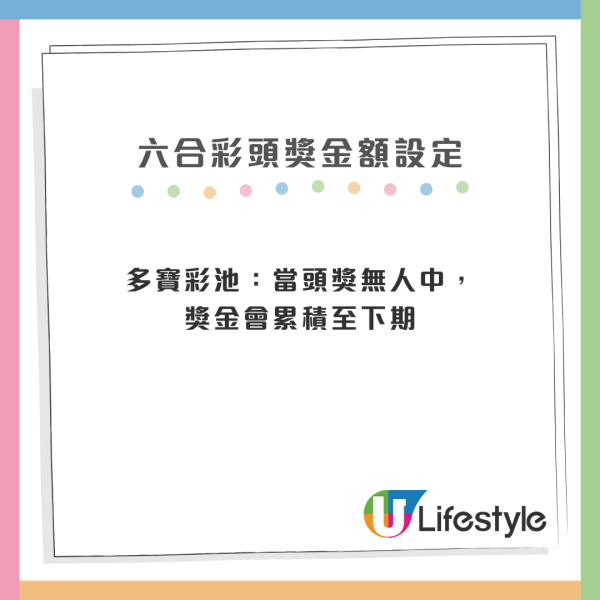 六合彩頭獎800萬被嫌少 港人批「做得啲乜」最少要有3000萬？