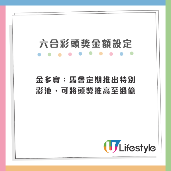 六合彩頭獎800萬被嫌少 港人批「做得啲乜」最少要有3000萬？