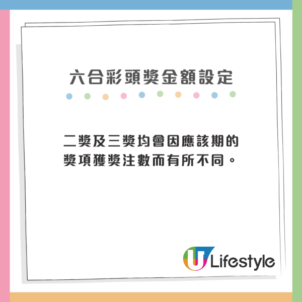 六合彩頭獎800萬被嫌少 港人批「做得啲乜」最少要有3000萬？