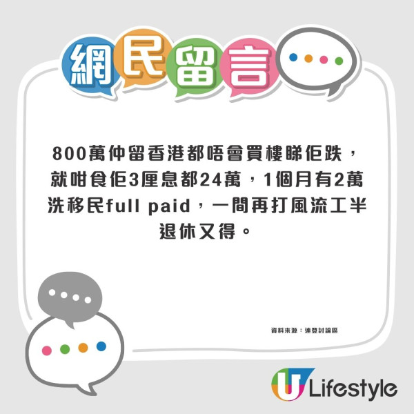 六合彩頭獎800萬被嫌少 港人批「做得啲乜」最少要有3000萬？