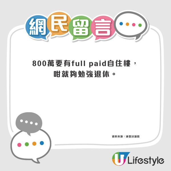 六合彩頭獎800萬被嫌少 港人批「做得啲乜」最少要有3000萬？