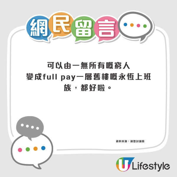 六合彩頭獎800萬被嫌少 港人批「做得啲乜」最少要有3000萬？