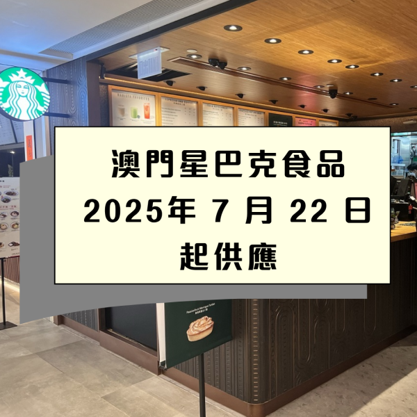 Starbucks杯全新杯具及美食一覽！ 隨行杯+STANLEY系列+不鏽鋼杯+多款口味貝果