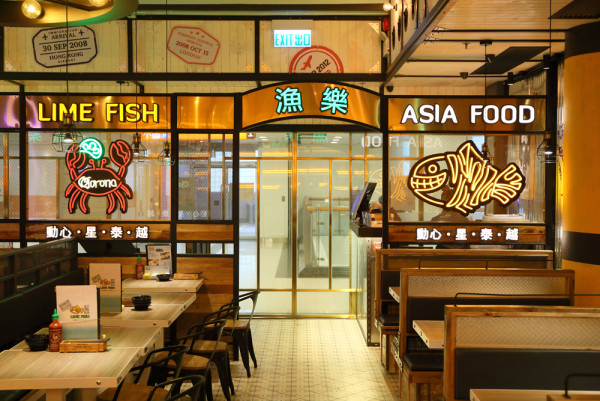 漁樂 融合星、泰、越式新派滋味