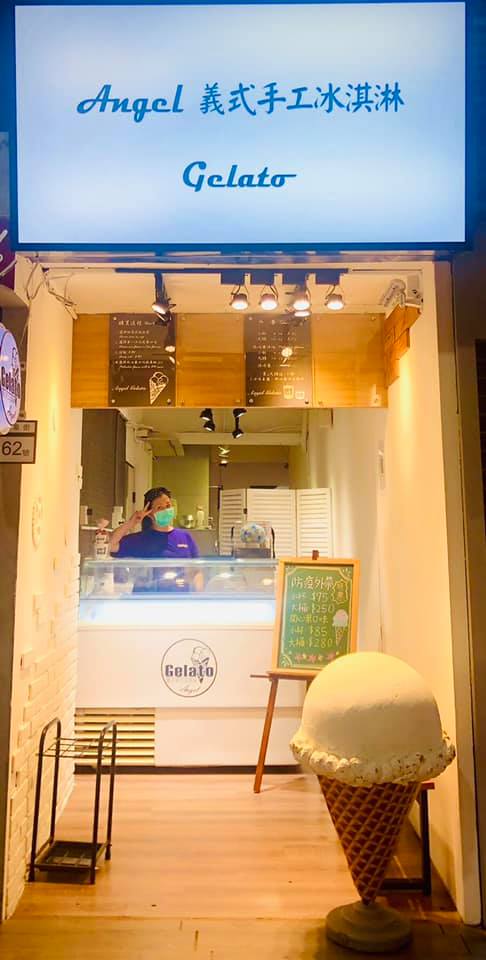 台北師大夜市必吃美食（圖片來源：FB@Angel義式手工冰淇淋）