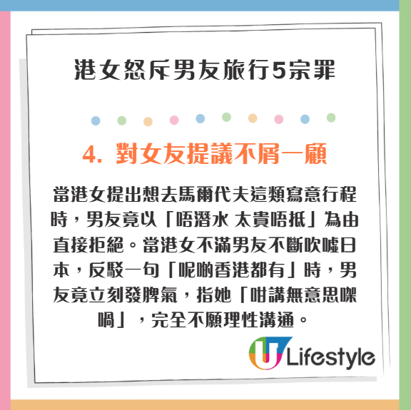港女怒斥男友旅行5宗罪 黑面唔提供情緒價值 仲不停讚Fwb?