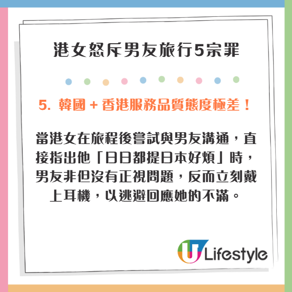港女怒斥男友旅行5宗罪 黑面唔提供情緒價值 仲不停讚Fwb?
