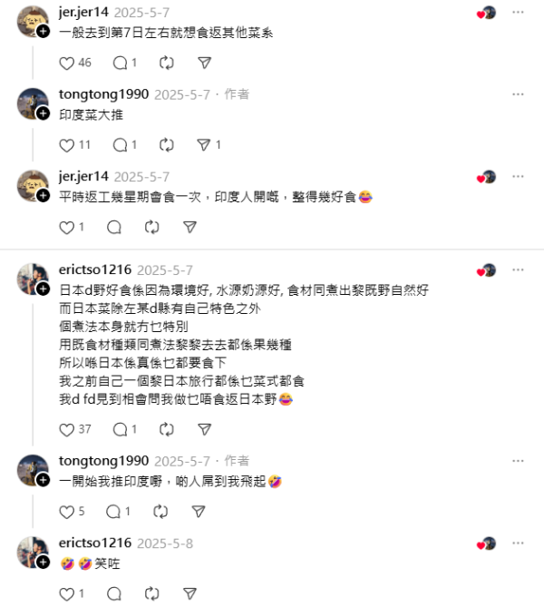 港夫婦每次飛日本留足90日引海關懷疑！自辯竟「這樣說」即被列黑名單 後果如此 