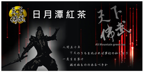 台北師大夜市必吃美食（圖片來源：FB@天下佈武日月潭紅茶）