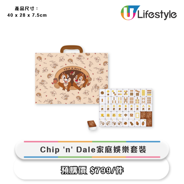 便利店全新迪士尼精品！Chip 'n' Dale麻雀套裝 / 小鹿斑比旅行用品 / Care Bears 床品！輸入指定優惠碼即減$200
