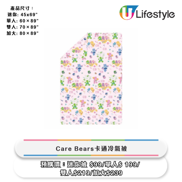 便利店全新迪士尼精品！Chip 'n' Dale麻雀套裝 / 小鹿斑比旅行用品 / Care Bears 床品！輸入指定優惠碼即減$200