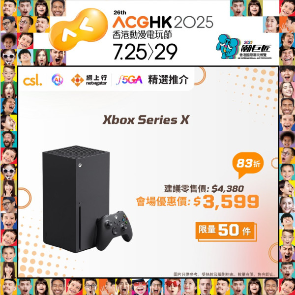 動漫節2025｜動漫節手機電腦優惠合集 PlayStation ASUS會場優惠 手機配件低至17折