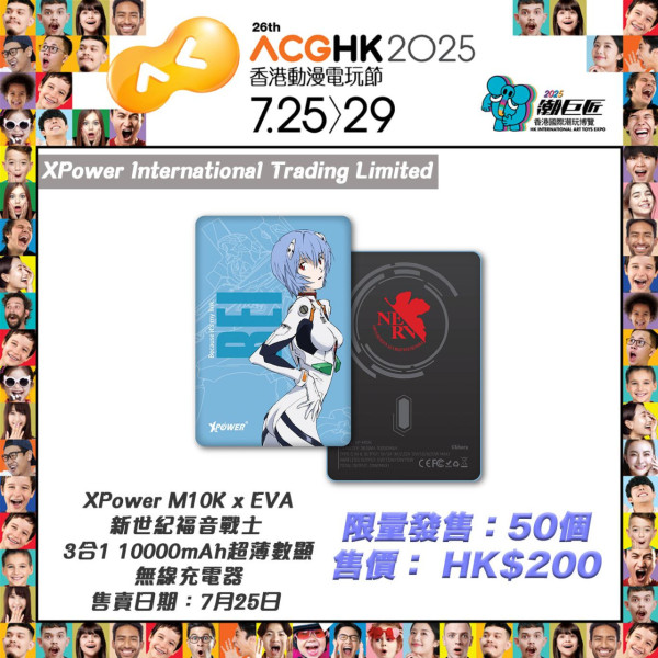 動漫節2025｜動漫節手機電腦優惠合集 PlayStation ASUS會場優惠 手機配件低至17折